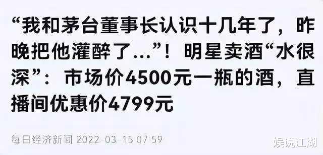 |反诈老陈疑精神出问题,直播时狂吼眼神吓人,潘长江比他还严重