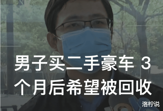 浙江杭州,男子徐某得知豪车租赁赚钱后决定“赌”一把,然后便贷款36万元买了一辆二手的玛莎拉蒂