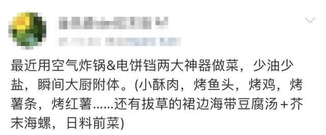 充话费送的电饼铛，其实是被你忽略的厨房之神