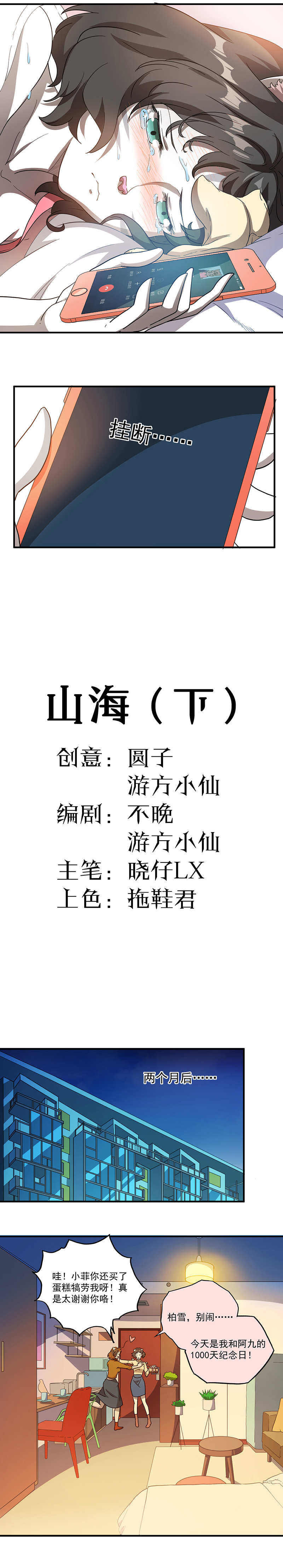 海贼王|（漫画）不结婚很难收场！飞越山海，只为见你，异地恋也可以很浪漫！
