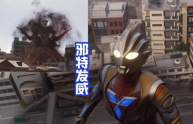 acgn漫评|邪恶特利迦巨大化,但还是挡不住三位奥特战士的联手,最终被击败