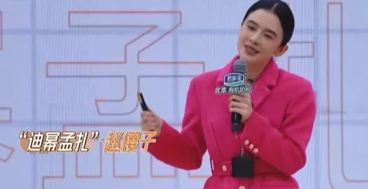 赵樱子|一开局就碰瓷顶流小花,赵樱子花样蹭热度,把想红写在脸上