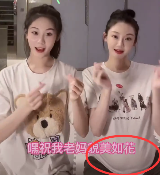 苗苗|苗苗与妹妹同框庆祝母亲节，挺8月孕肚化淡妆，二胎预产期在7月