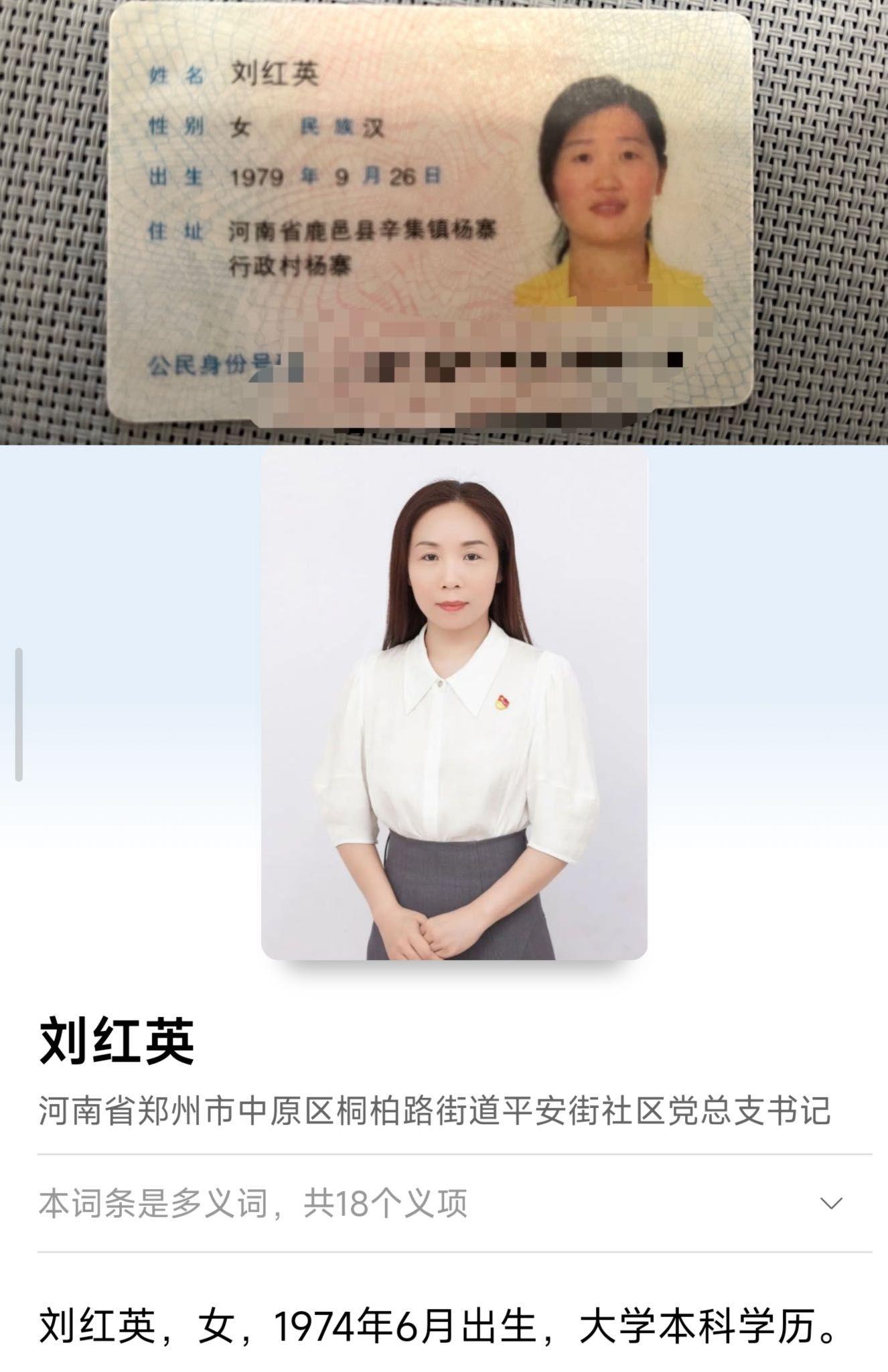 错过女儿成人礼的社区书记系某医疗公司法人?公司:并非同一人