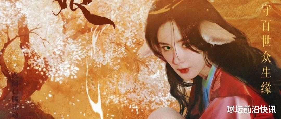 微软|杨幂带伤出演狐妖小红娘,却遭受全网质疑,被指职场霸凌