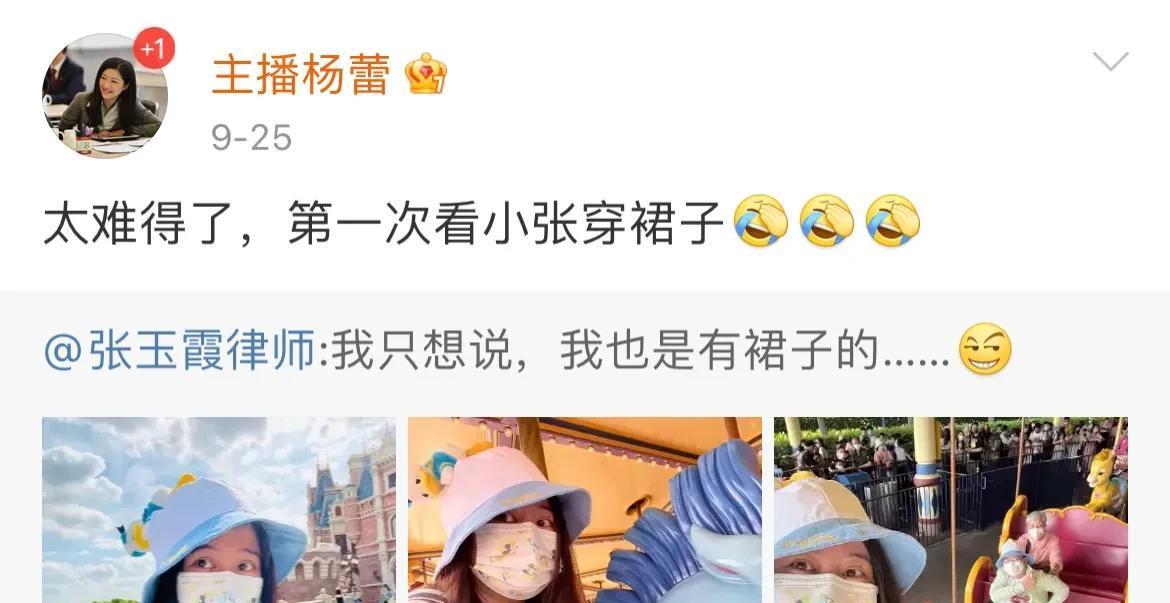 律师|张玉霞律师脱下律师袍换上裙装逛迪士尼，连杨蕾都称第一次见