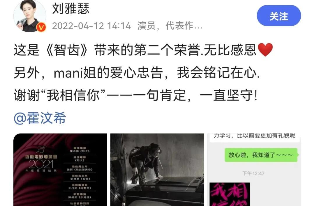 金像奖|金像奖前哨奖名单:谢贤再夺影帝,刘雅瑟首获影后,怒火成大赢家