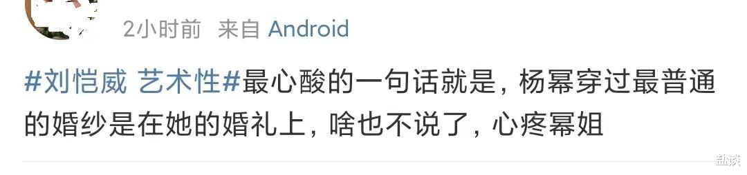 刘恺威|杨幂、刘恺威同上热搜，刘恺威最令人反感的或许不是“夜光剧本”，而是个P