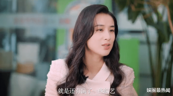 贾冰|太敢说！黄圣依揭露行业“潜规则”，直言综艺节目要靠演