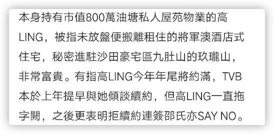 高海宁|曝35岁港星欲离开TVB,内地走红后3月赚7位数,直播商演活动不断