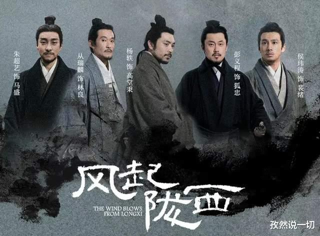 风起陇西|《风起陇西》：烛龙就是高堂秉！多处暗示十分明显，让人无法反驳