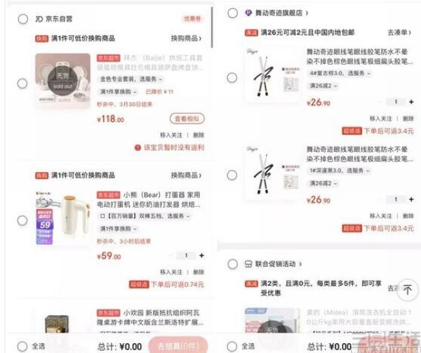 京东|开源节流、去肥增瘦？京东关掉了自己的返利平台