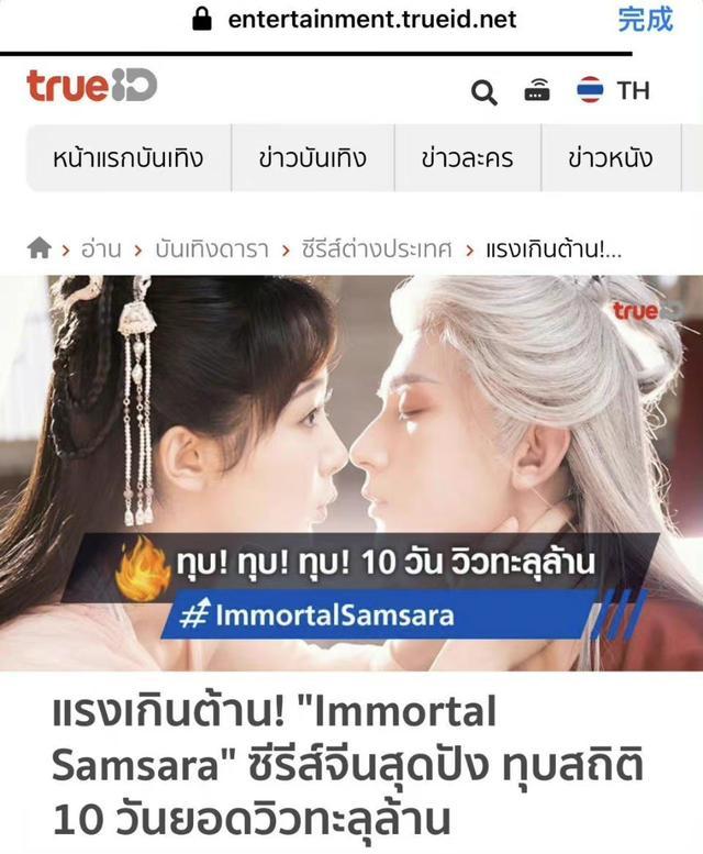 走出国门|沉香如屑：韩国买入版权，曾打破泰国中剧记录，颜淡应渊走出国门