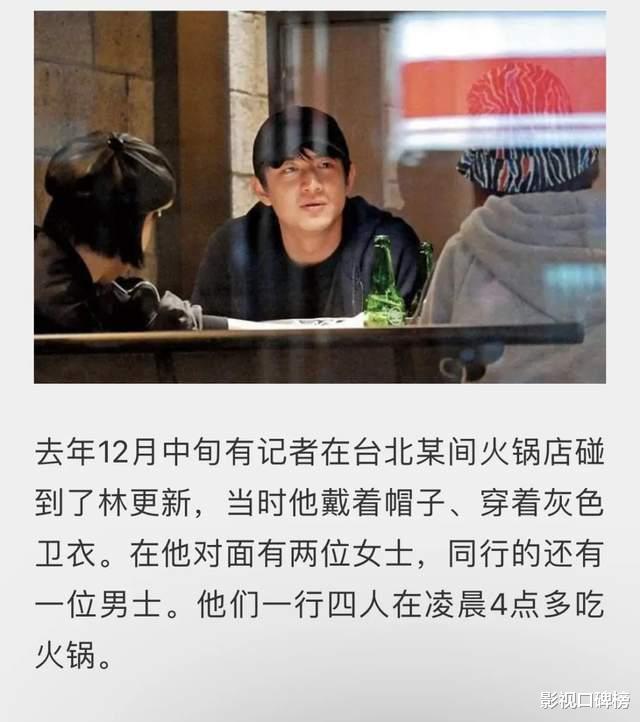 刘亦菲|《与凤行》阵容没惊喜,林更新减肥成最热话题,都怪他太放纵自己