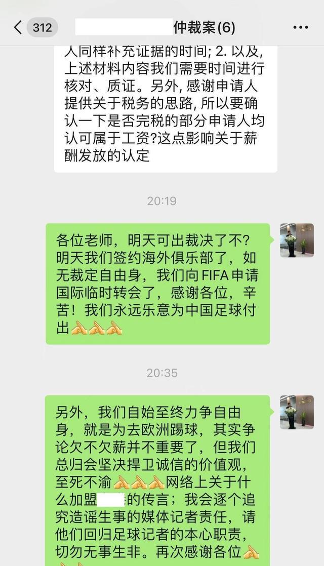 戴伟浚|广州队官方对自媒体辟谣打假，戴伟浚仲裁成自由身将留洋