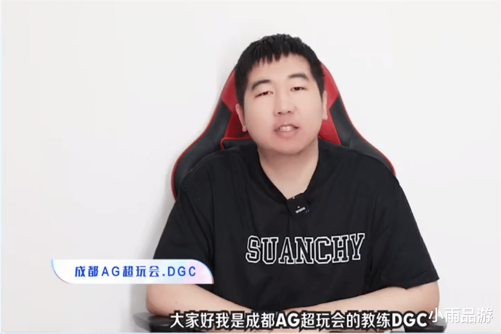 张角|KPL官宣AG新任主教练，不是张角也并非月光，而是曾经的亚军教练