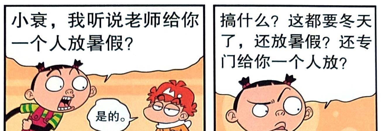 火影忍者|小衰的身上有“神秘開關”，一旦開啟后果自負，龍有逆鱗觸之必怒