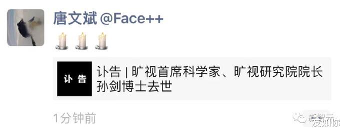 哀悼!旷视首席科学家孙剑博士突然离世,终年45岁