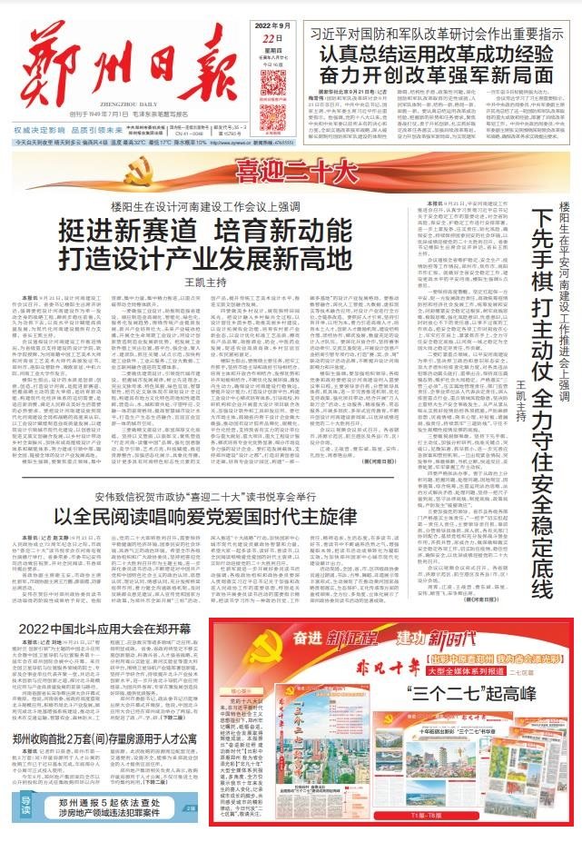 二七区|【非凡十年】二七区文化旅游体育局：营造家门口的“诗和远方”