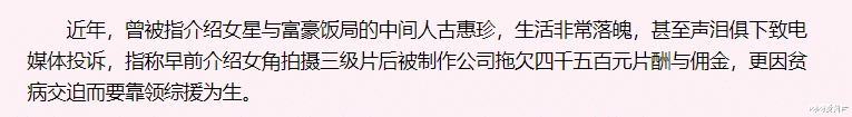 那个在娱乐圈拉皮条的女星,被判刑了