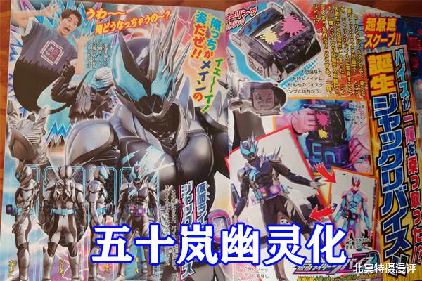 乌贼|假面骑士利维斯：恶魔维斯实体化，危险暴龙全面暴走，碾压屑乌贼