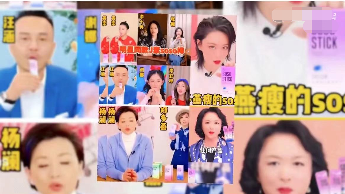 谢娜 汪涵谢娜金星遭打假，推荐产品检出非法添加泻药，消费者叫苦连天