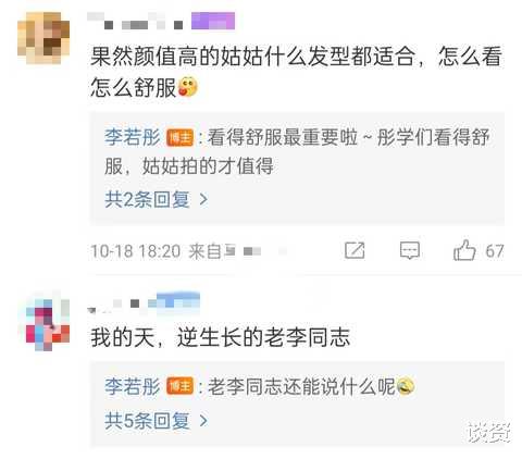 美甲 李若彤罕晒刘海造型，打扮青春酷似20岁少女，网友：美女，大几了