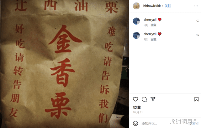 李晓峰|受张兰启发？刘恺威女友李晓峰直播间卖栗子和冰红茶？