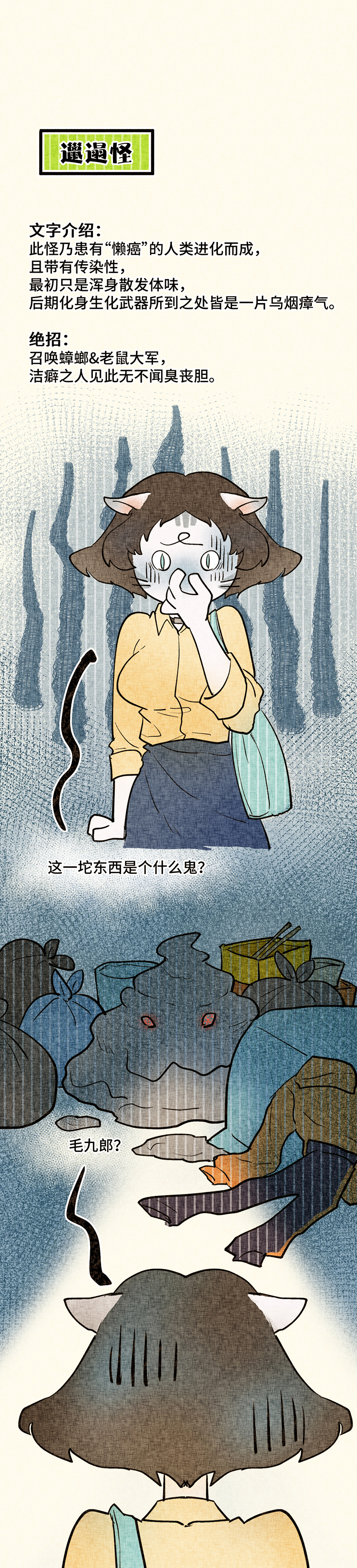 当代人|（漫画）当代人沉浸式“打怪”，总有一个能让你破防