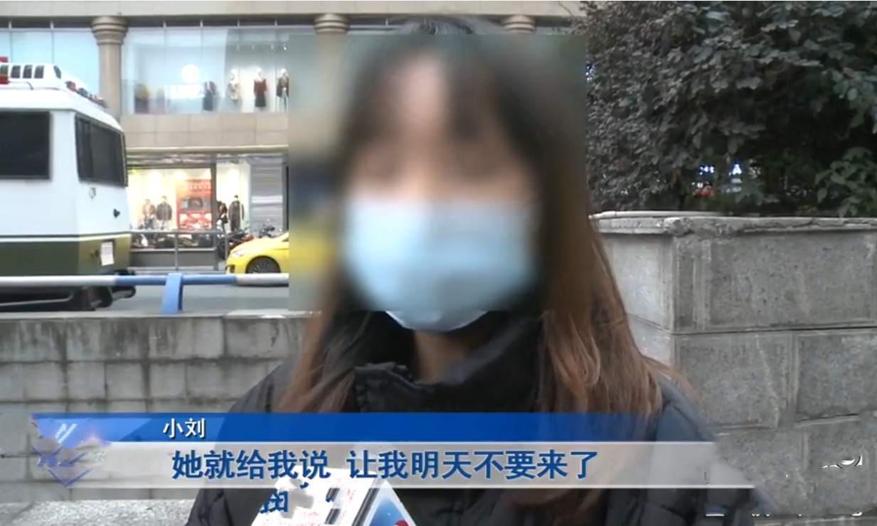 求职|试用期不给工资?女孩被辞退拿不到工资, 被投诉后老板称是误会