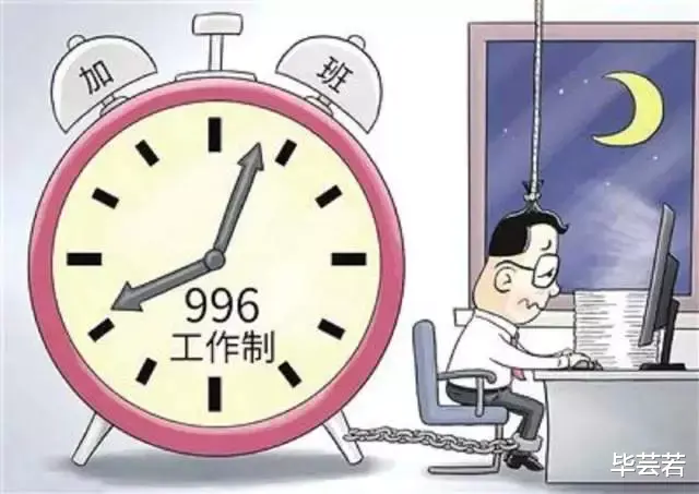 996|取消996,严格执行8小时工作制,能够缓解当前的就业压力吗?