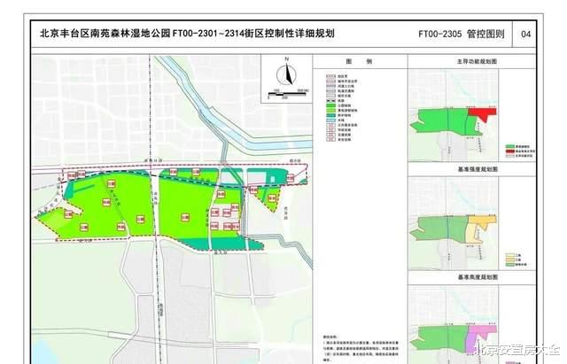 又一重磅规划正式发布！丰台这里将继续“大力腾退”