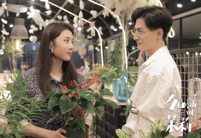 |从电视剧《加油呀，茉莉》看女性如何从主导爱情到主导职场和人生