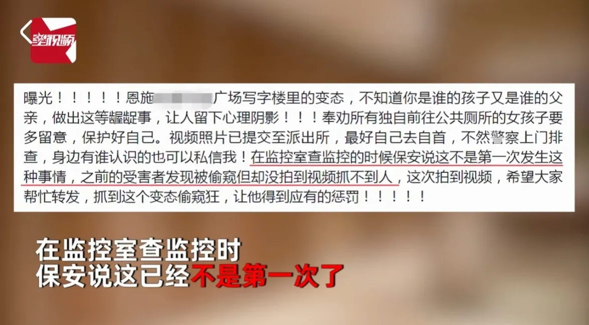 湖北恩施,一女子在写字楼的公共厕所上厕所时,突然看到有一双大脚停在了自己隔间的门外