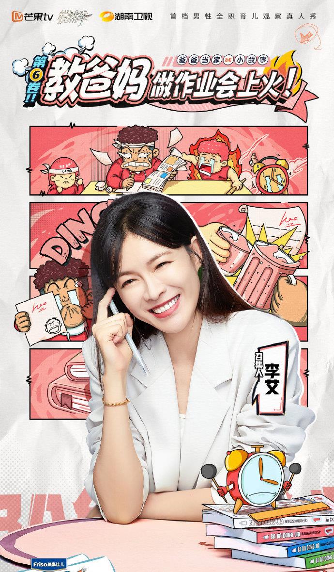 龚俊|6.16综：王心凌 杨幂 李斯丹妮 周深 龚俊 李宇春 刘宇 白鹿 陈伟霆