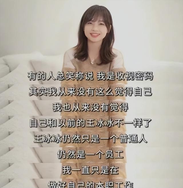 央视|王冰冰疑似离开央视,学历曝光备受可惜,网友:这才是“高材生”