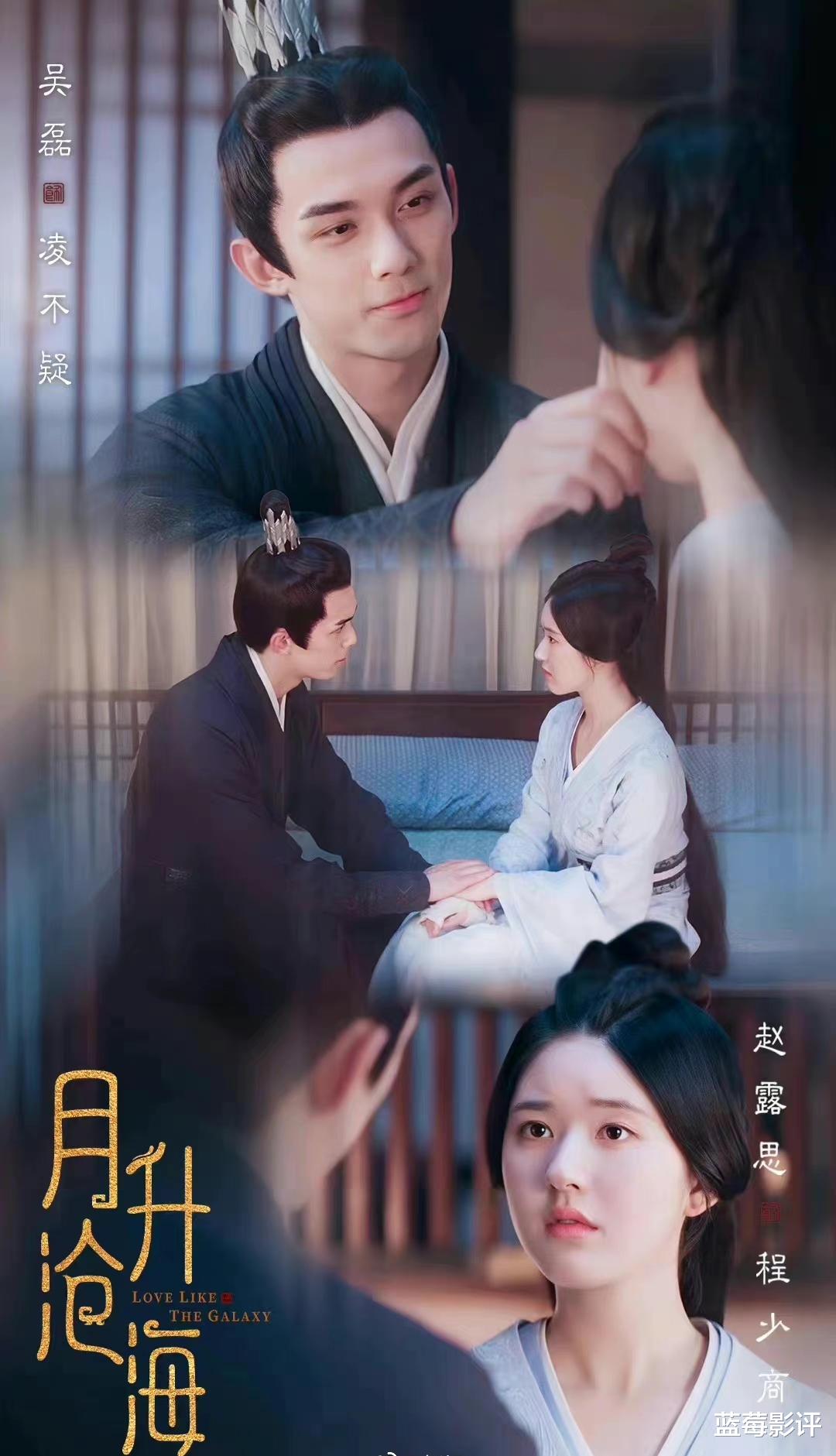 月升沧海|意难平！《月升沧海》点映大结局 结尾仓促 纯粹“花钱找虐”