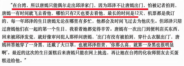 邱泽|邱泽:抛弃杨丞琳,伤过唐嫣,为何最后娶了二婚许玮甯?