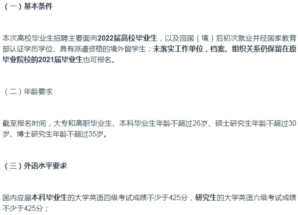 苏州|中石油2022春招开启,公开招聘760人,满足要求可免除线上考试
