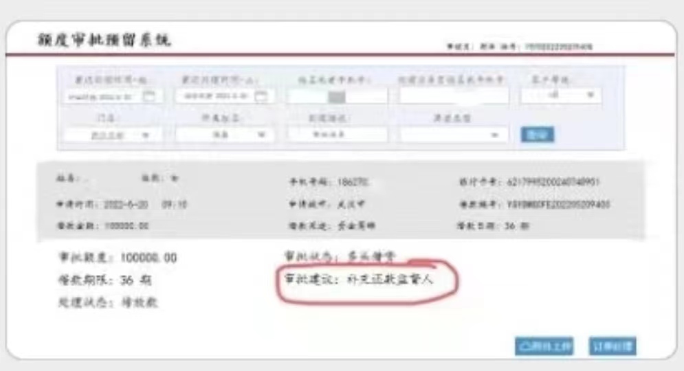 |贷款需谨慎！谨防贷款中介的“AB贷”骗局！