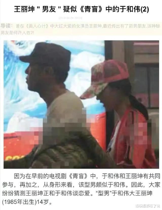 于和伟|出轨消息被爆出前，于和伟女儿就察觉两个人不简单，因此患上抑郁症了！