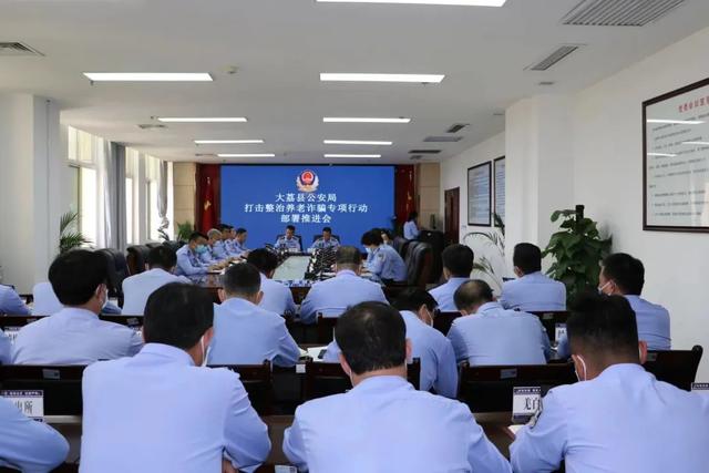 大荔公安:“六个聚焦” 推进打击整治养老诈骗专项行动走深走实