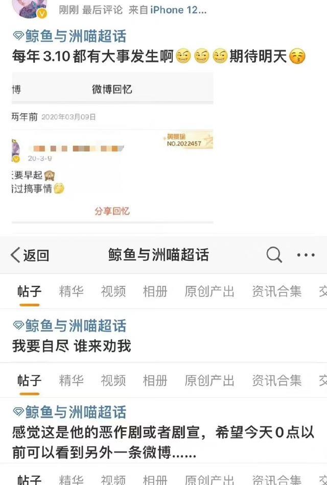 许魏洲|细思极恐！许魏洲妻子的名字和官宣结婚的时间，都和黄景瑜有关？