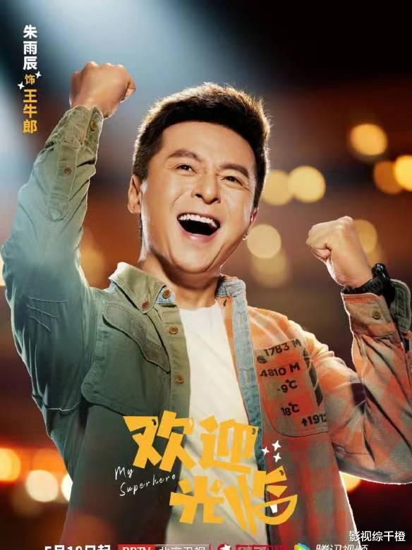 黄轩|郑有恩能看上张光正，绝对是个“玄学”