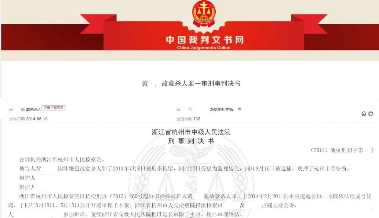 浙江杭州,一女子因情夫出轨多人且和自己妹妹有染而怀恨在心,持刀切割情夫下体并用石头砸其头部致死