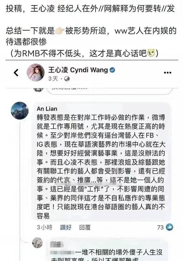 王心凌|王心凌《浪姐3》夺冠,经纪人透露被迫表明立场,内容瞠目结舌!