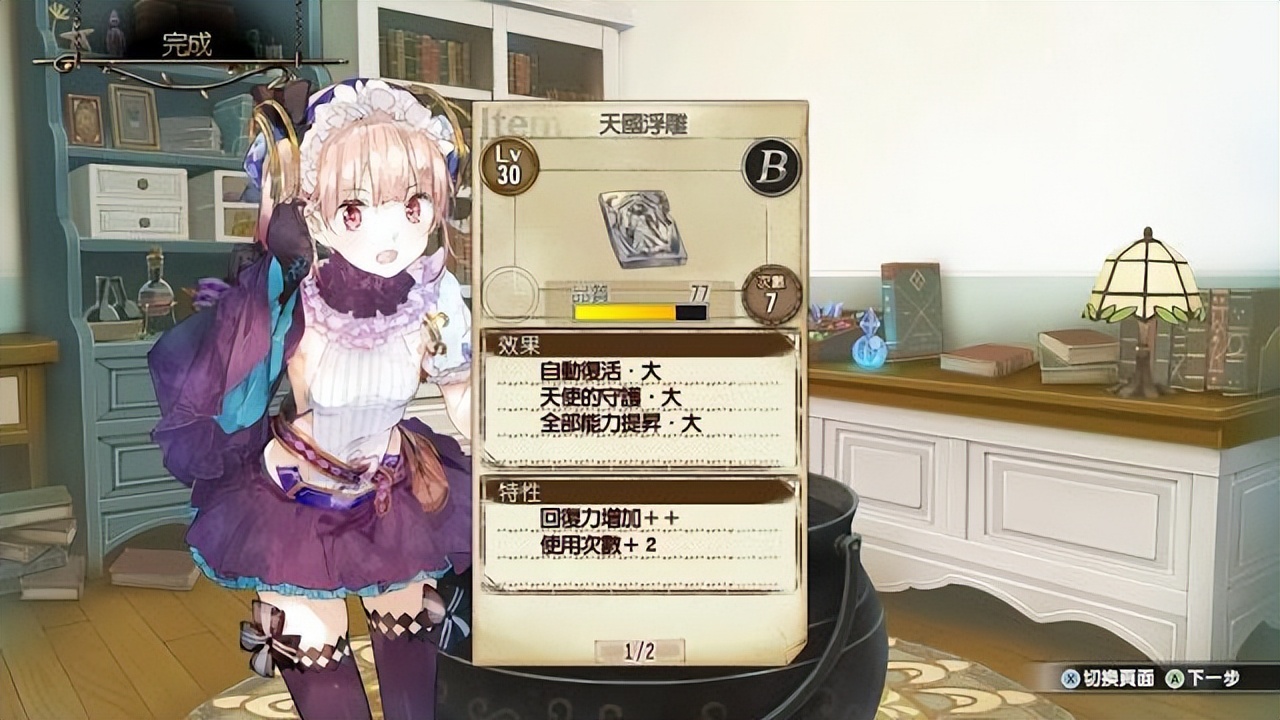 |姐妹炼金，其利断金