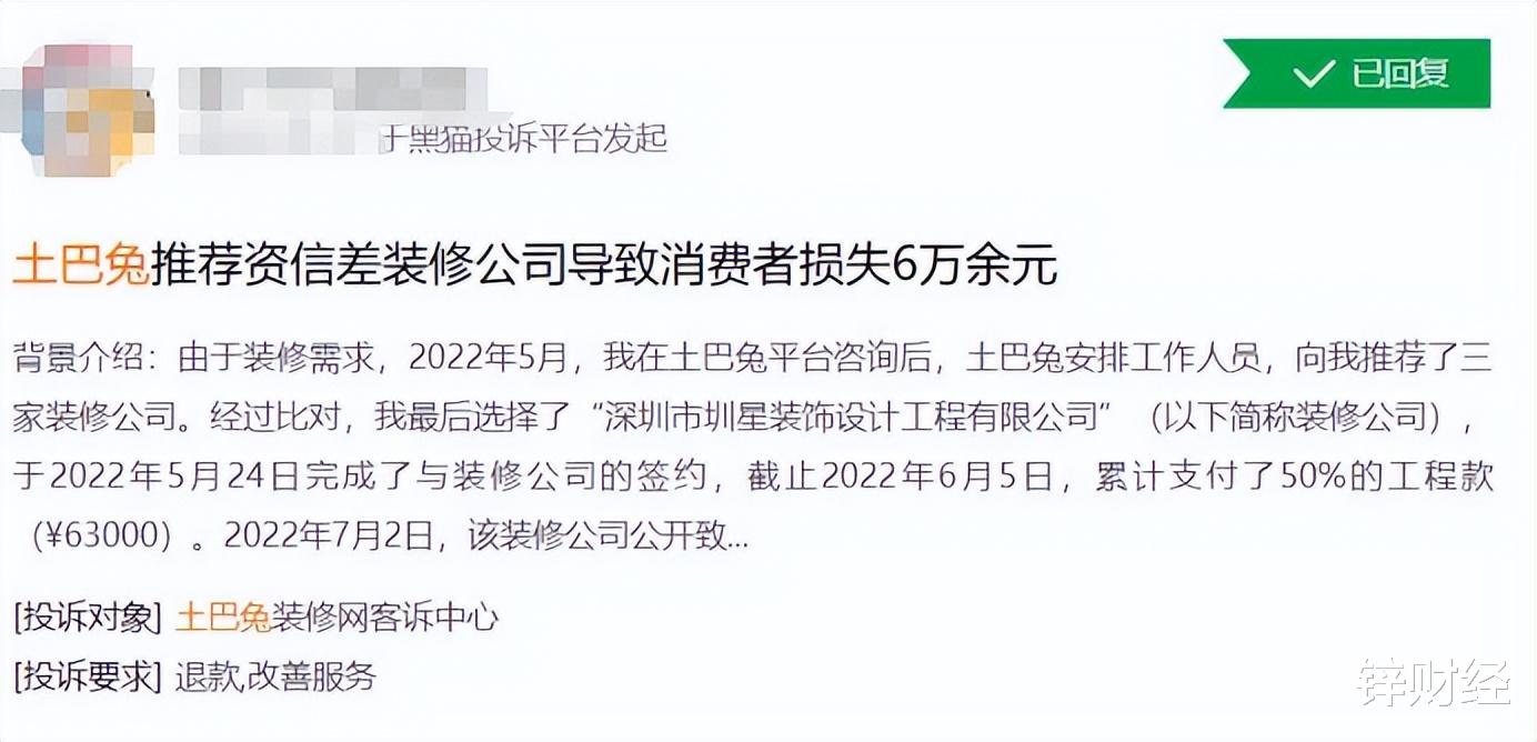 修图|土巴兔5次IPO失败、实控人对赌压身，互联网家装是伪命题吗？