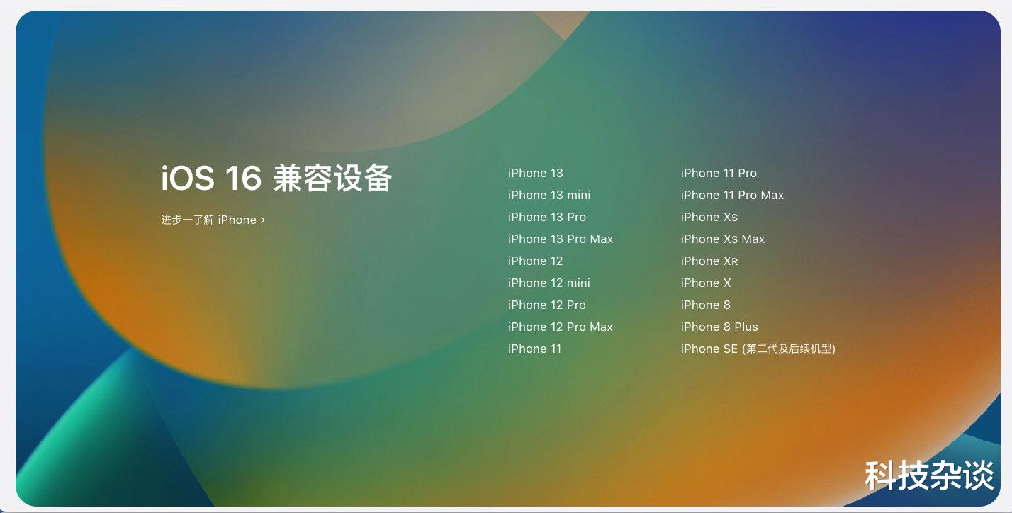 ipados|iOS 16一下抛弃两代iPhone，苹果够狠