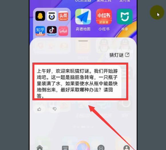 thinkbook|华为手机语音助手,元宵节的这6大玩法,你有没有get到?